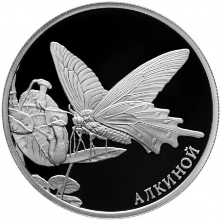 2 rubl Stříbrná mince Ohrožené druhy: Chinese Windmill PP